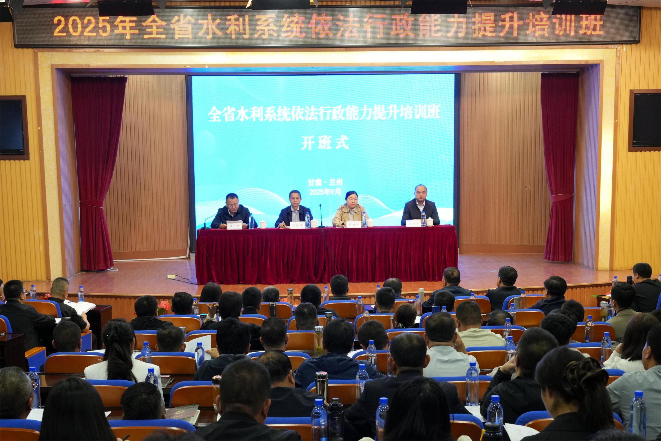 2025年全省水利系統(tǒng)依法行...